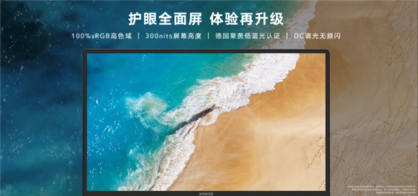荣耀发布MagicBook 14/15 2021款，升级11代酷睿、MX450