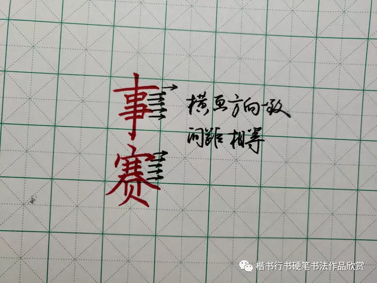 这9条快速练字的“黄金法则”让你开启硬笔书法的速成大门