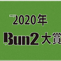 2020年盘点 | 日本杂志票选出排行前30文具，你有同款吗？