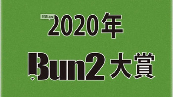 2020年盘点 | 日本杂志票选出排行前30文具，你有同款吗？