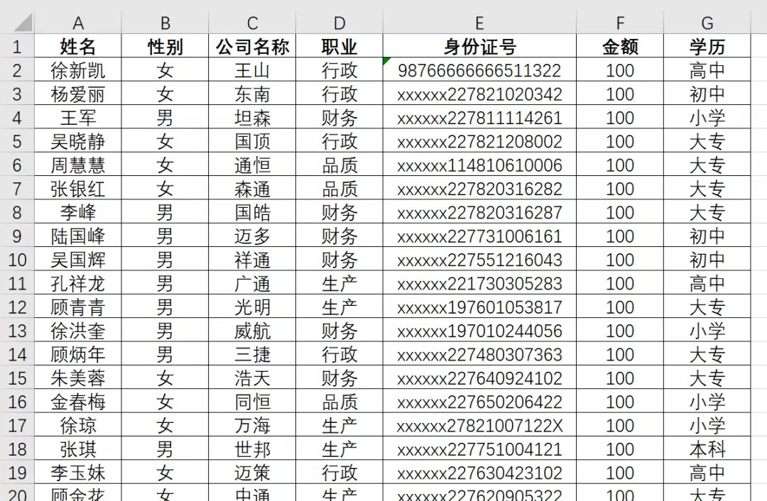 按照这个方法，不用求别人，自己就能打印各种表格！