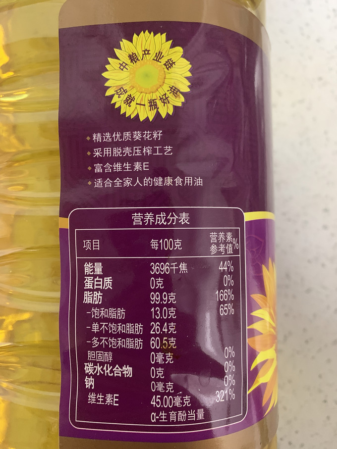 福临门葵花籽油