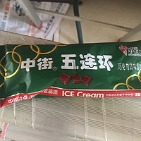 超好吃的雪糕！