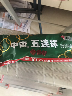 超好吃的雪糕！