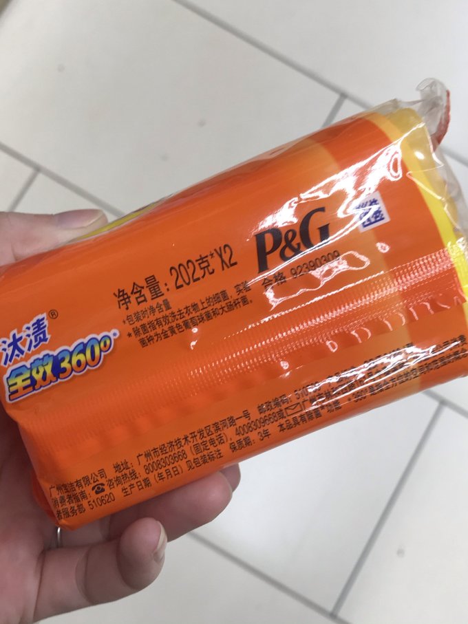 汰渍洗衣皂