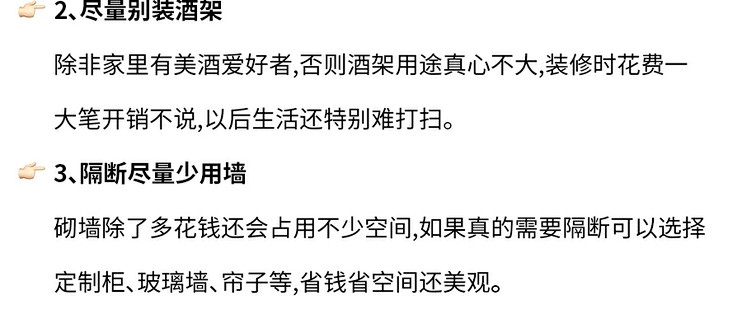 装修必看 ️两套房装修完，省钱经验总结_智能马桶_什么值得买
