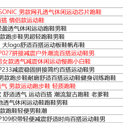 大白菜价！35款百元档男士运动鞋清单~ 低至2折，顺丰包邮，等等党可以入手啦！一双的价格买5双！