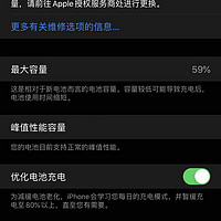 苏宁买的iPhone电池只要不超过6个月都可以免费换新