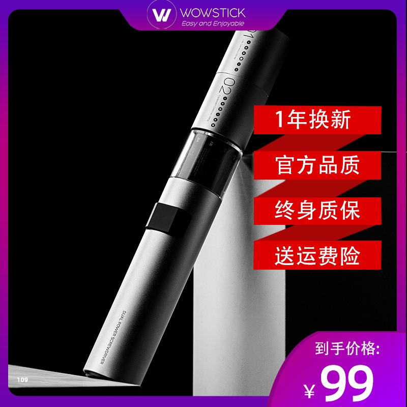 匠人们新时代的工具，WOWSTICK全套工具试用报告