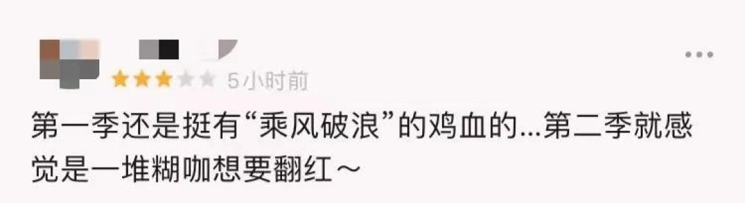 《姐姐2》首播测评:实力与新意皆欠奉,恐难翻红