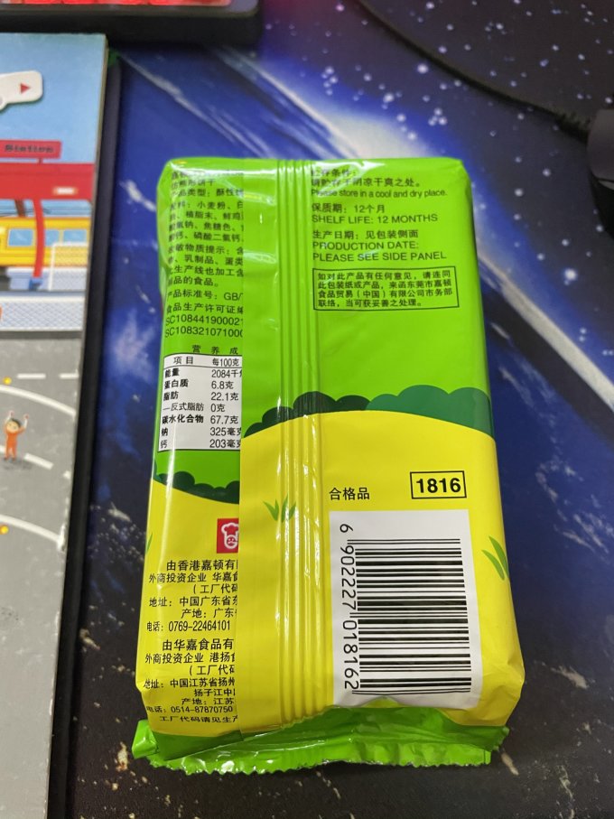 嘉顿饼干