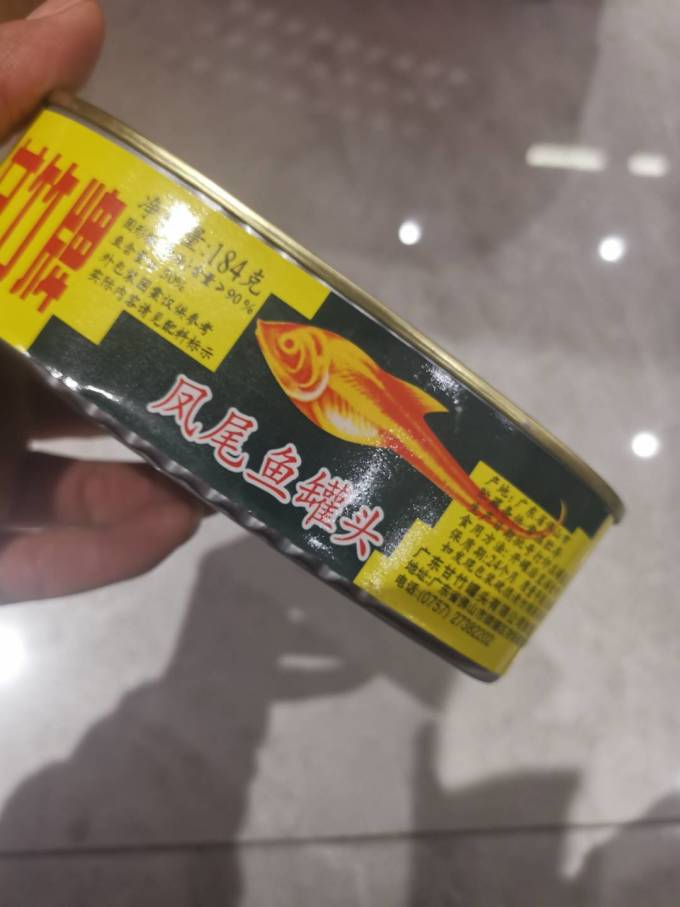 甘竹牌方便食品