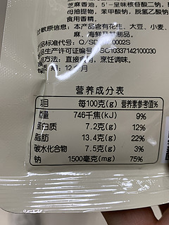 好年货推荐，呷哺火锅蘸料