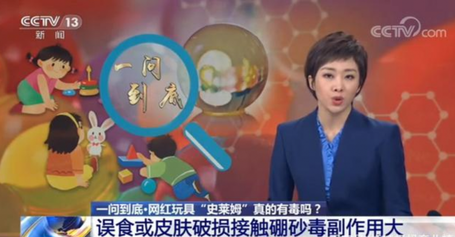 央视曝光网红“毒玩具”黑名单！你还在给孩子玩吗？