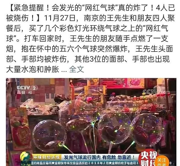 央视曝光网红“毒玩具”黑名单！你还在给孩子玩吗？