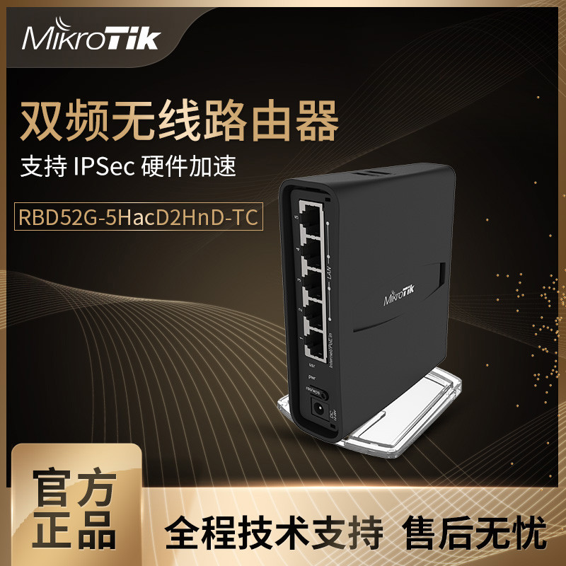 Mikrotik ROS与网件GS116EV2的单线复用经验，解决弱电箱到客厅一根线的尴尬