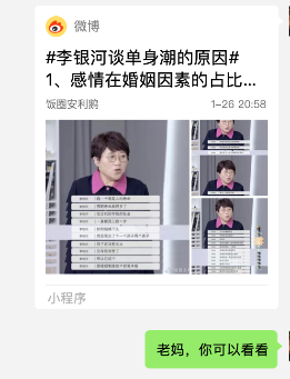 讨论贴|#李银河谈单身潮的原因# 都来谈谈你自己为什么会单身?