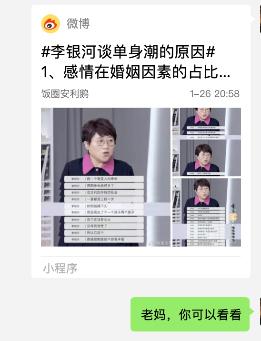 讨论贴｜#李银河谈单身潮的原因# 都来谈谈你自己为什么会单身？