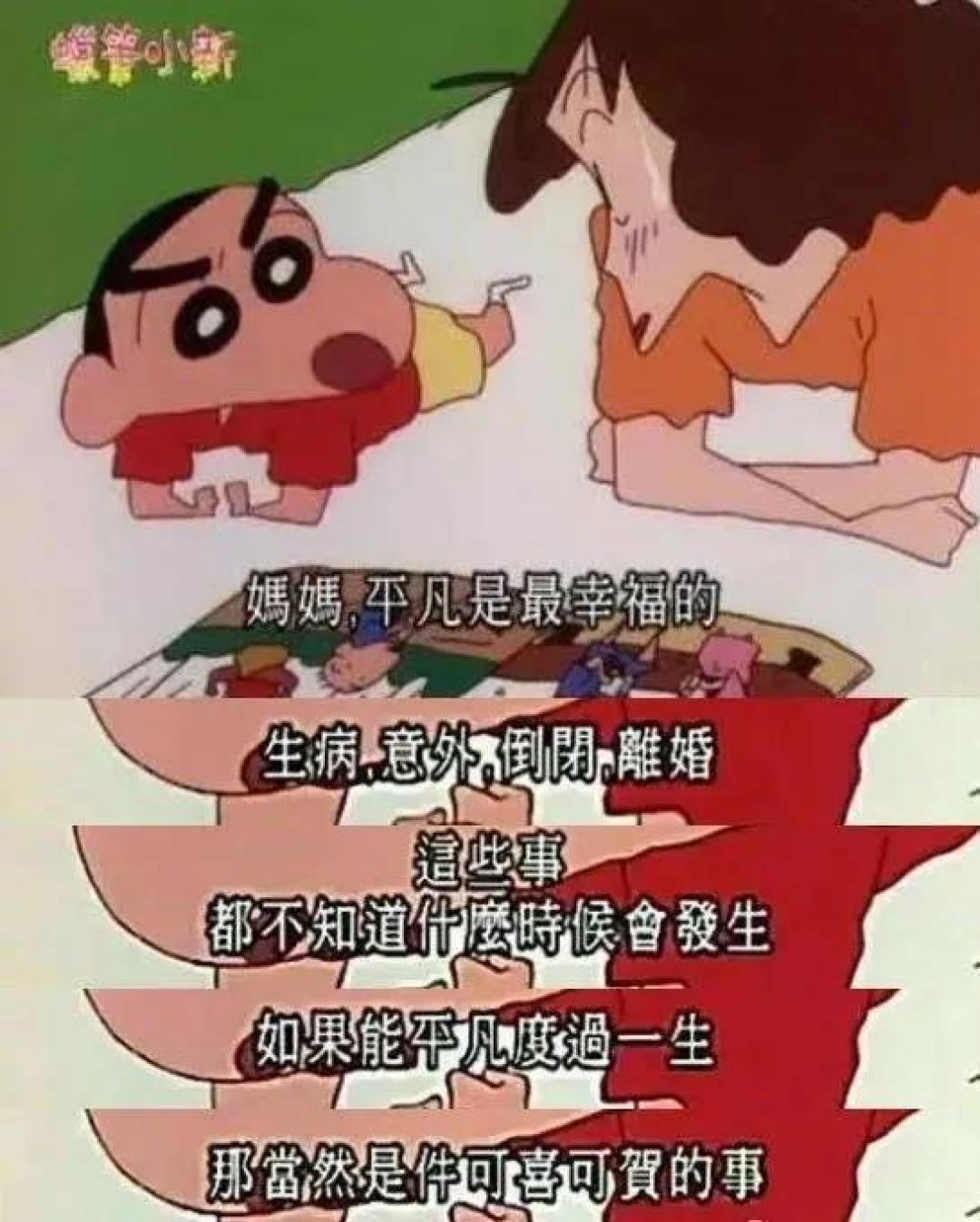 《蜡笔小新》原来是部宝藏动画片,里面藏着这么多潮流时尚的日系女神!