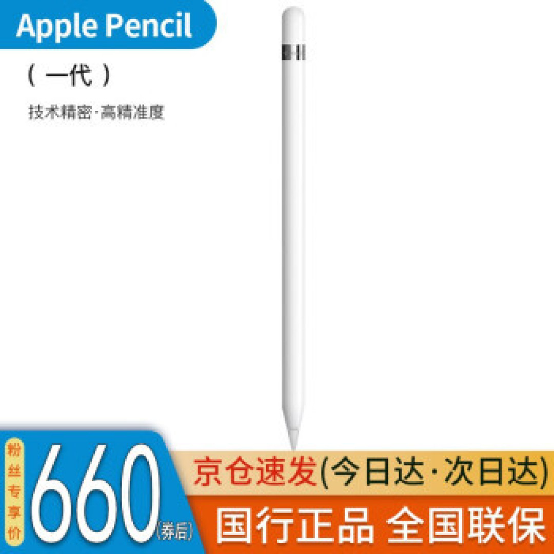 学习娱乐神器!丐版ipad使用体验总结、答疑及廉价配件分享