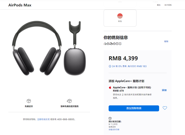 苹果AirPods Max耳机首批量产货将很快卖完