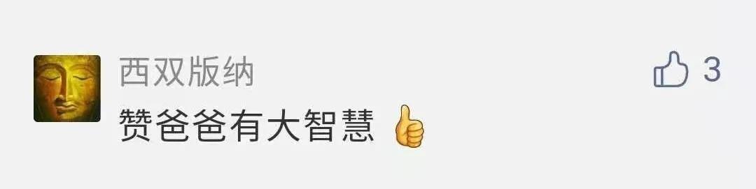 老父亲鸡娃记 | 一个小技巧,让娃再也不为“背诵”发愁