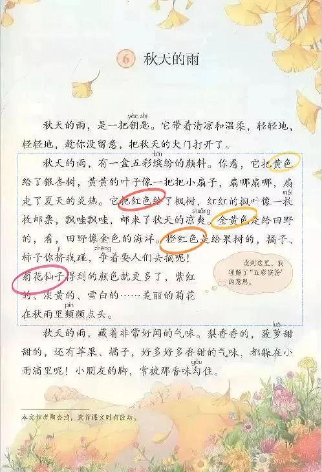 老父亲鸡娃记 | 一个小技巧,让娃再也不为“背诵”发愁