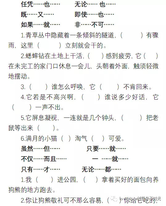 语文考试里按课文内容填空、选词填空如何填坑？1-6年级填空全套资料汇总