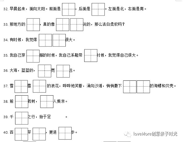 语文考试里按课文内容填空、选词填空如何填坑？1-6年级填空全套资料汇总