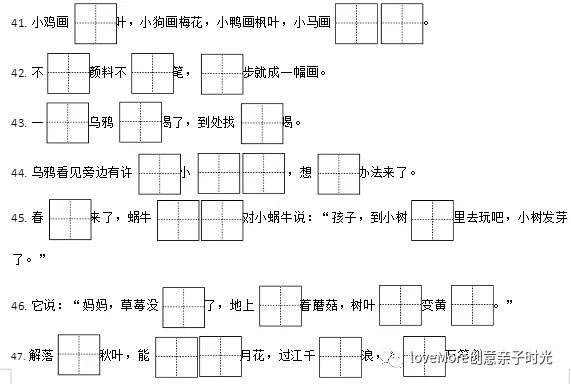 语文考试里按课文内容填空、选词填空如何填坑？1-6年级填空全套资料汇总