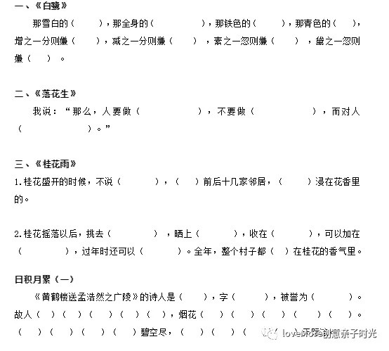 语文考试里按课文内容填空、选词填空如何填坑？1-6年级填空全套资料汇总