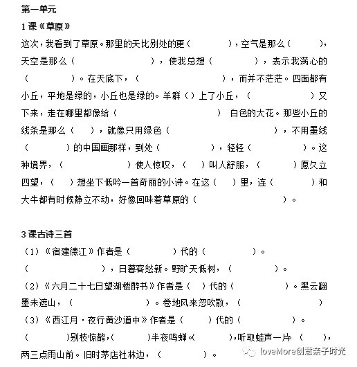 语文考试里按课文内容填空、选词填空如何填坑？1-6年级填空全套资料汇总