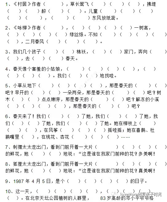 语文考试里按课文内容填空、选词填空如何填坑？1-6年级填空全套资料汇总