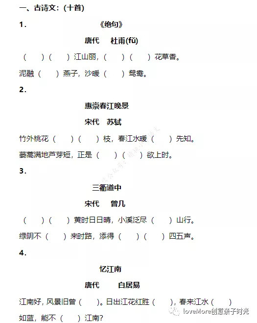 语文考试里按课文内容填空、选词填空如何填坑？1-6年级填空全套资料汇总