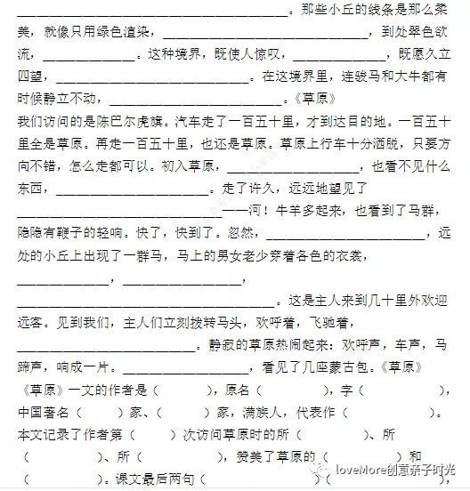 语文考试里按课文内容填空、选词填空如何填坑？1-6年级填空全套资料汇总