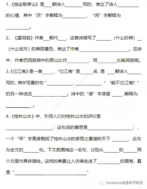 语文考试里按课文内容填空、选词填空如何填坑？1-6年级填空全套资料汇总