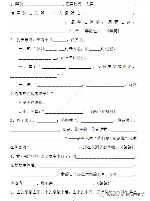 语文考试里按课文内容填空、选词填空如何填坑？1-6年级填空全套资料汇总