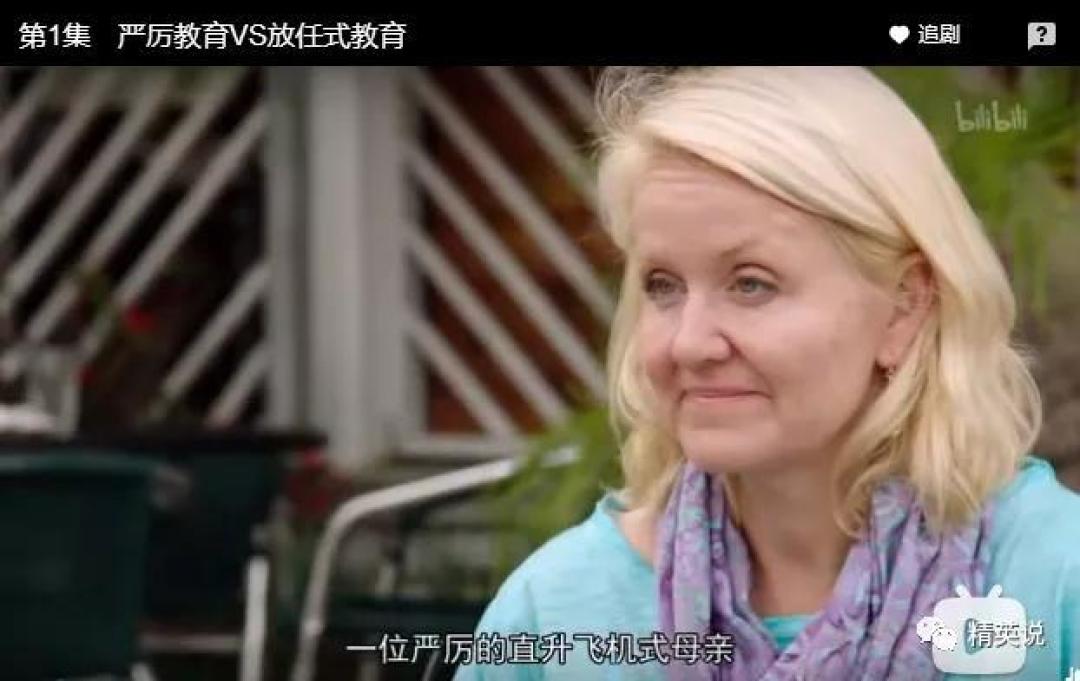 专制“虎妈”和佛系妈妈互掐,到底谁的孩子更牛?看完这部纪录片家长们沉默了...