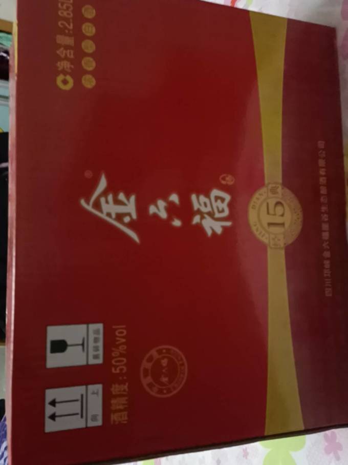 金六福白酒