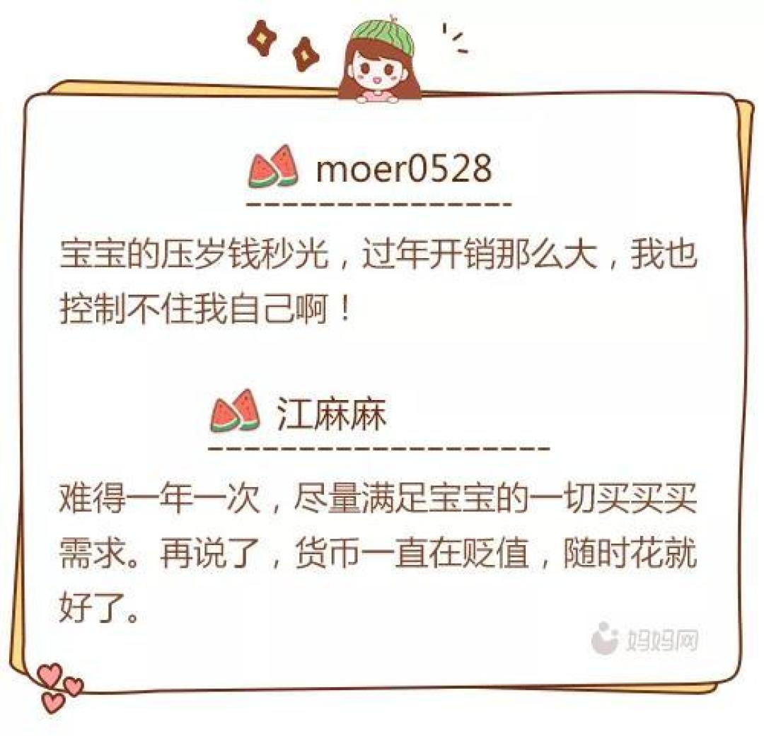 盘点小时候妈妈拿走孩子压岁钱的那些借口,第2个绝了!