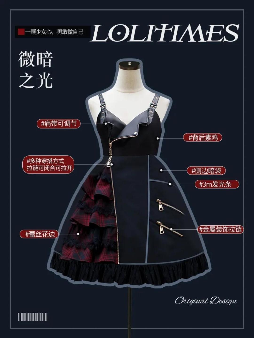 Lolita也可以蒸汽朋克!五款蒸汽朋克风的小裙子分享~