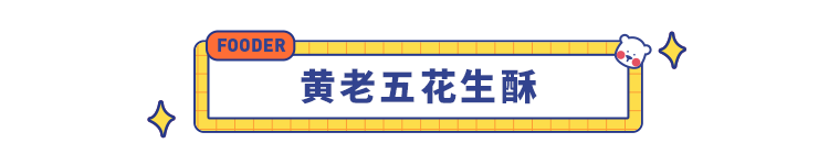 2021 春节必备年货清单：47 款不容错过的巨巨巨好吃美食！