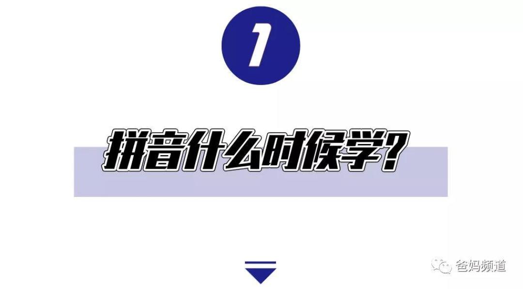 要不要在家教娃学拼音，有哪些免费视听资料可以用？