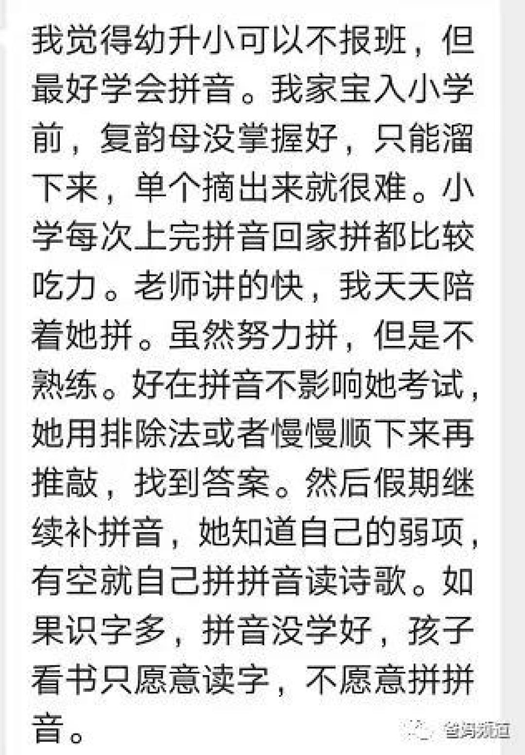 要不要在家教娃学拼音，有哪些免费视听资料可以用？