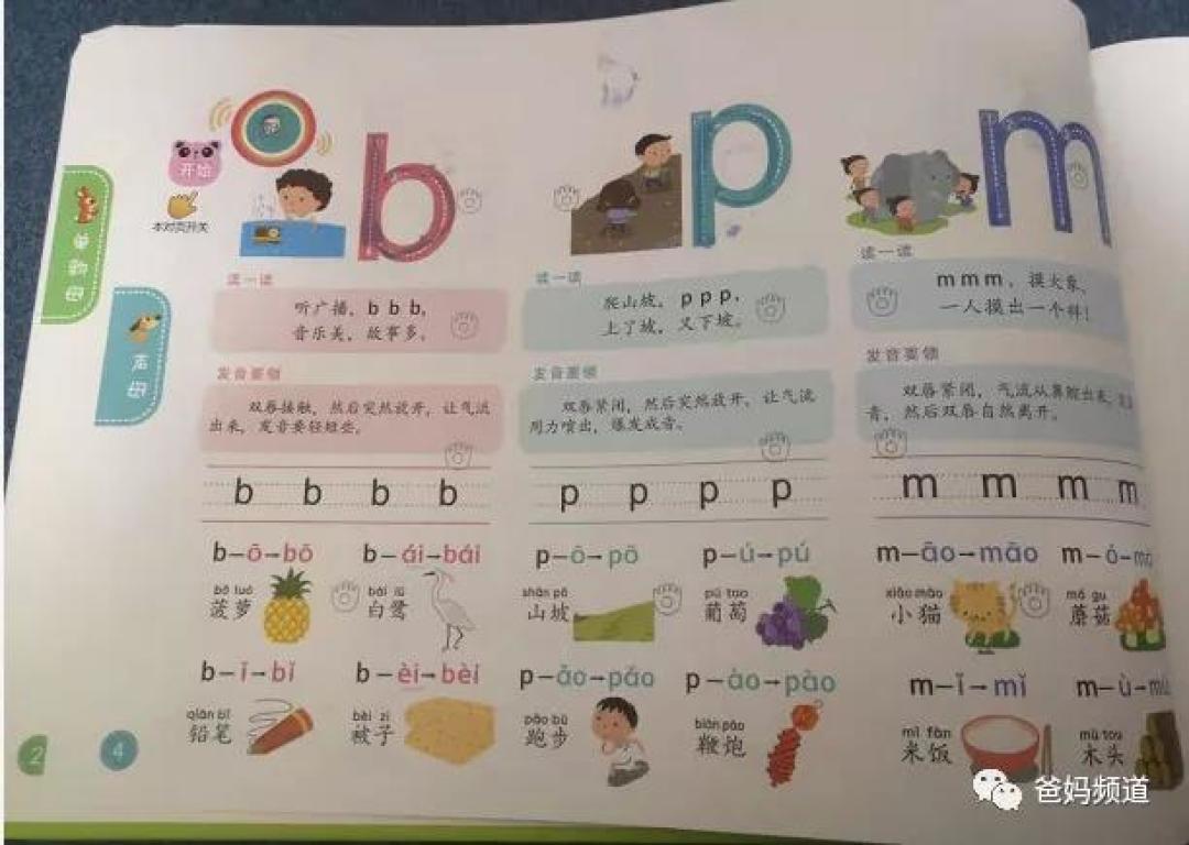 要不要在家教娃学拼音，有哪些免费视听资料可以用？