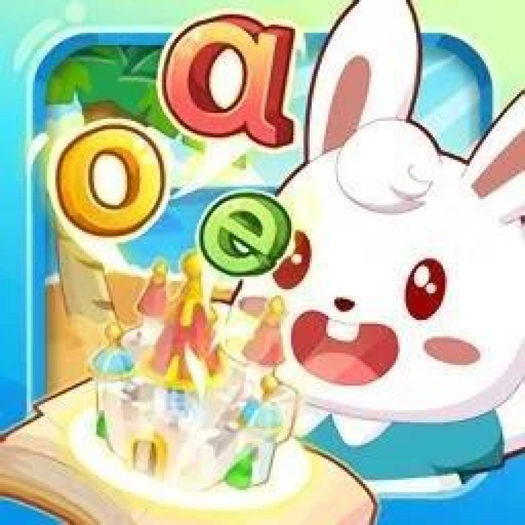 要不要在家教娃学拼音，有哪些免费视听资料可以用？