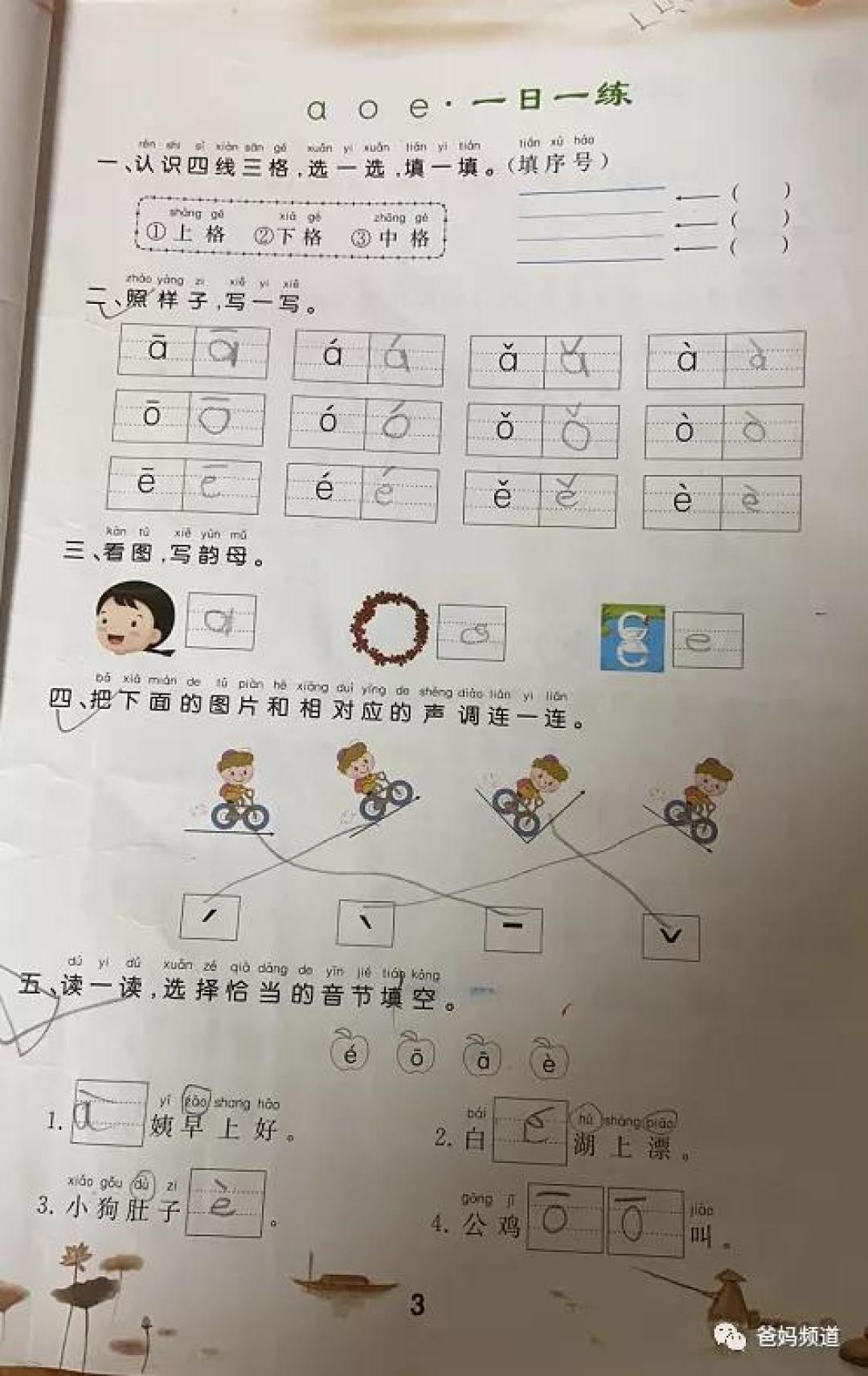 要不要在家教娃学拼音，有哪些免费视听资料可以用？