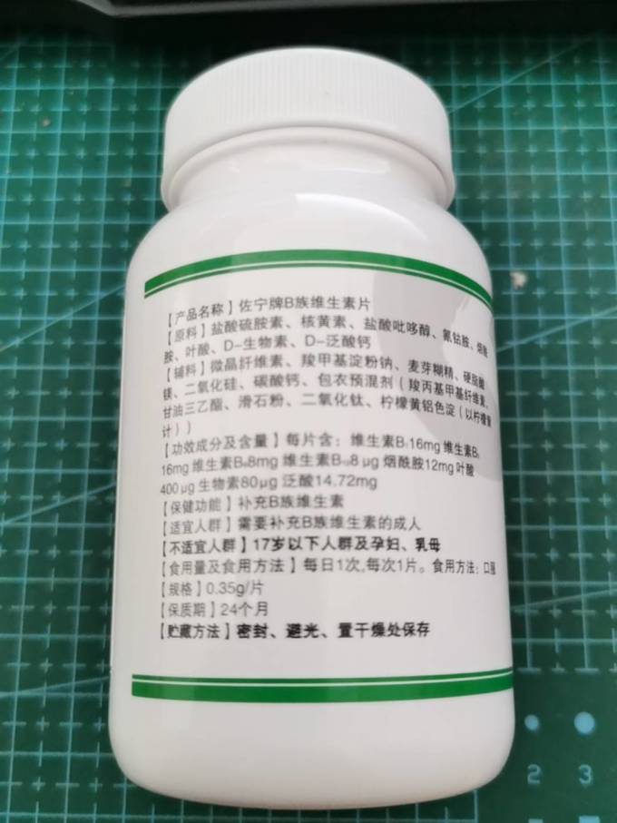 仁和药业基础健康