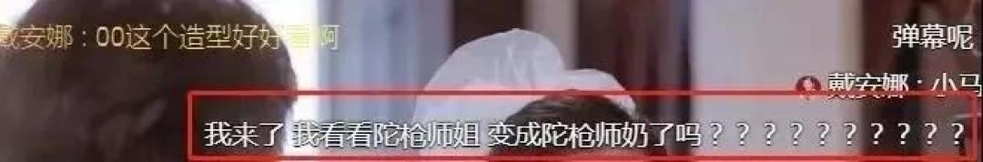 又恰情怀饭！陀枪师姐变“中年傻白甜”