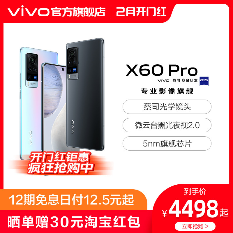 愿原力与你同在，vivo X60 Pro开箱图赏